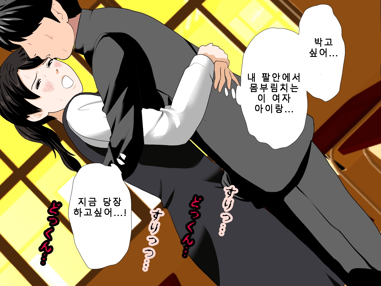 [Circle ENZIN] Saimin Uwaki Kenkyuubu Ch. 5 [Korean] [Incomplete] 294