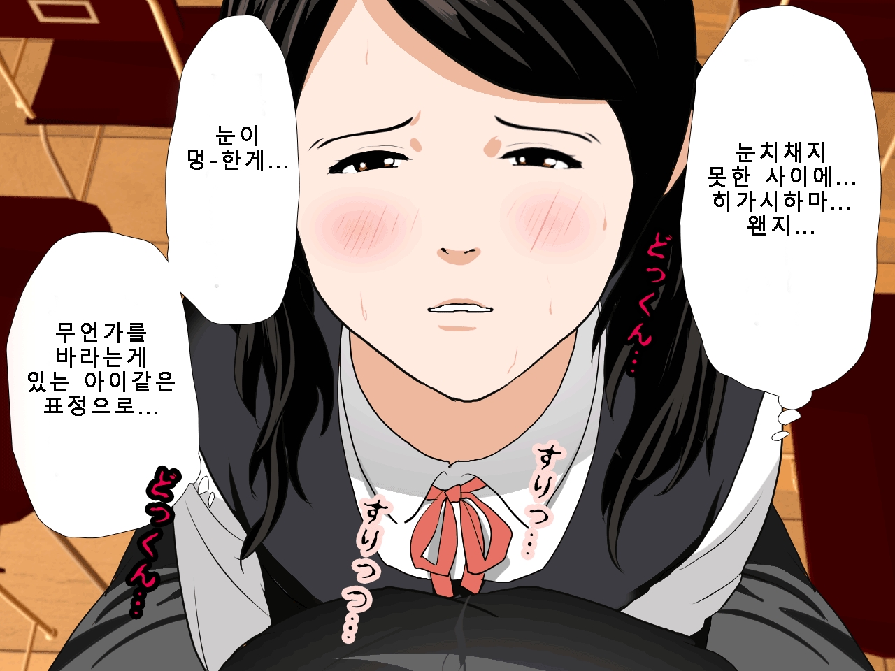 [Circle ENZIN] Saimin Uwaki Kenkyuubu Ch. 5 [Korean] [Incomplete] 299