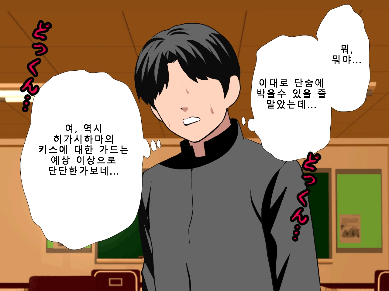 [Circle ENZIN] Saimin Uwaki Kenkyuubu Ch. 5 [Korean] [Incomplete] 307