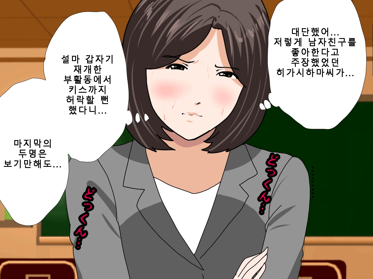 [Circle ENZIN] Saimin Uwaki Kenkyuubu Ch. 5 [Korean] [Incomplete] 309