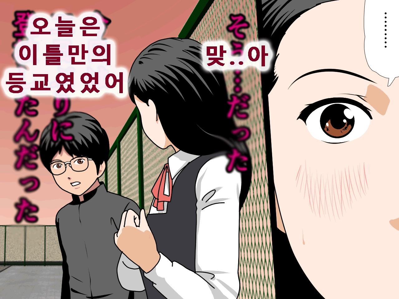 [Circle ENZIN] Saimin Uwaki Kenkyuubu Ch. 5 [Korean] [Incomplete] 36