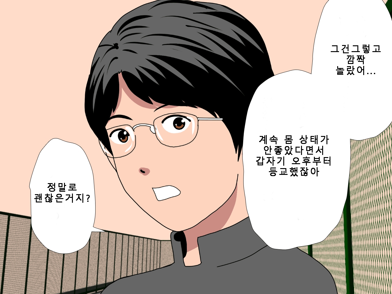 [Circle ENZIN] Saimin Uwaki Kenkyuubu Ch. 5 [Korean] [Incomplete] 37