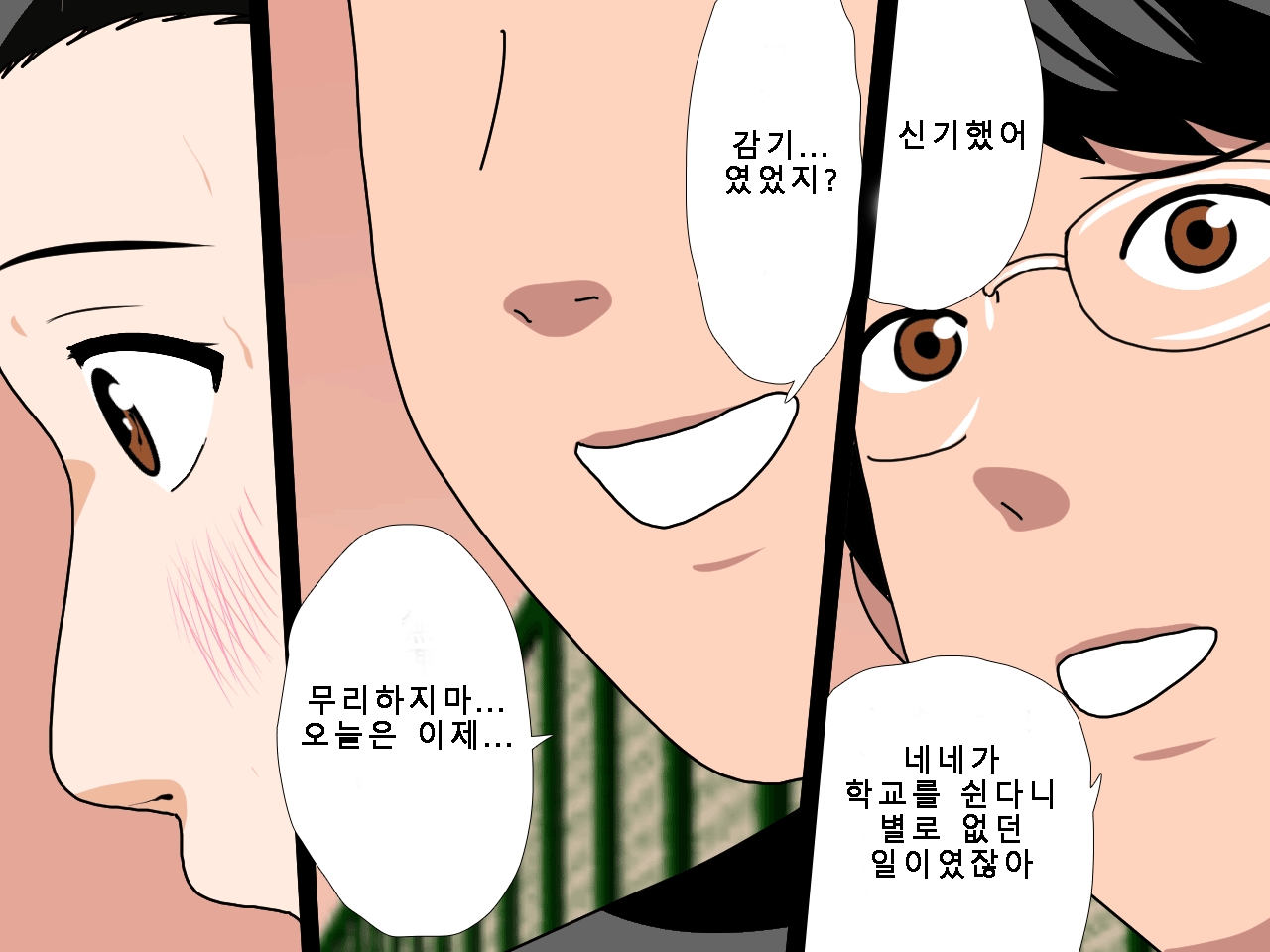 [Circle ENZIN] Saimin Uwaki Kenkyuubu Ch. 5 [Korean] [Incomplete] 38