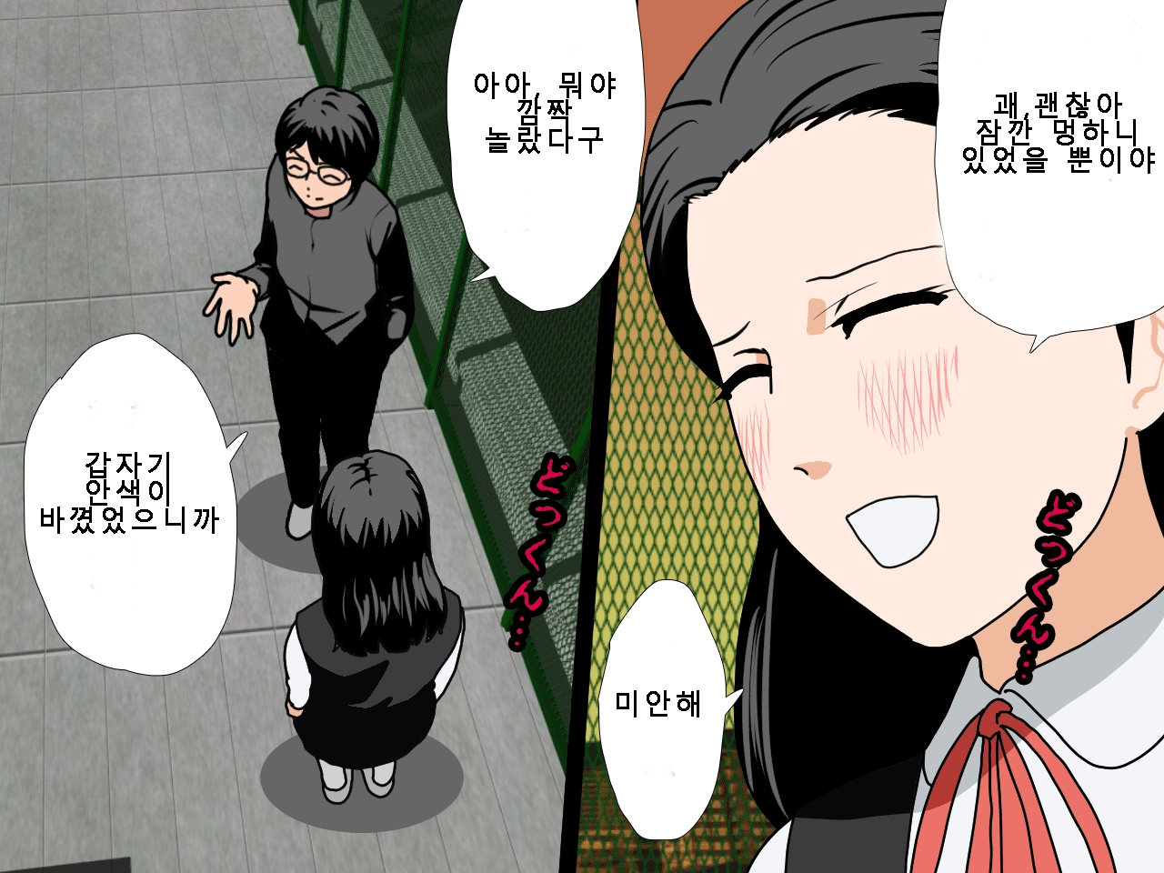 [Circle ENZIN] Saimin Uwaki Kenkyuubu Ch. 5 [Korean] [Incomplete] 47