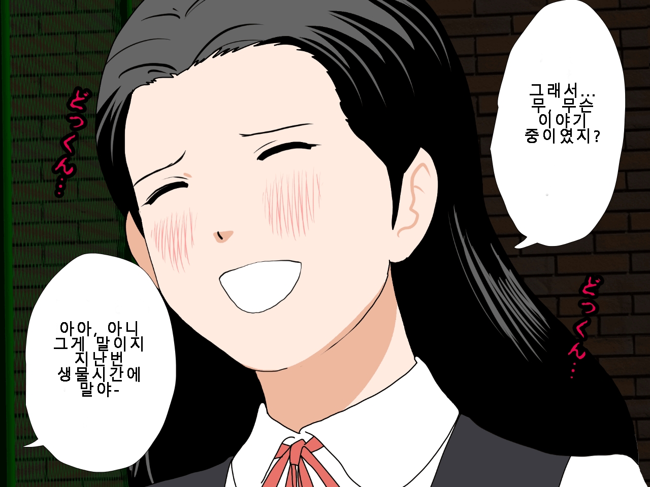 [Circle ENZIN] Saimin Uwaki Kenkyuubu Ch. 5 [Korean] [Incomplete] 48