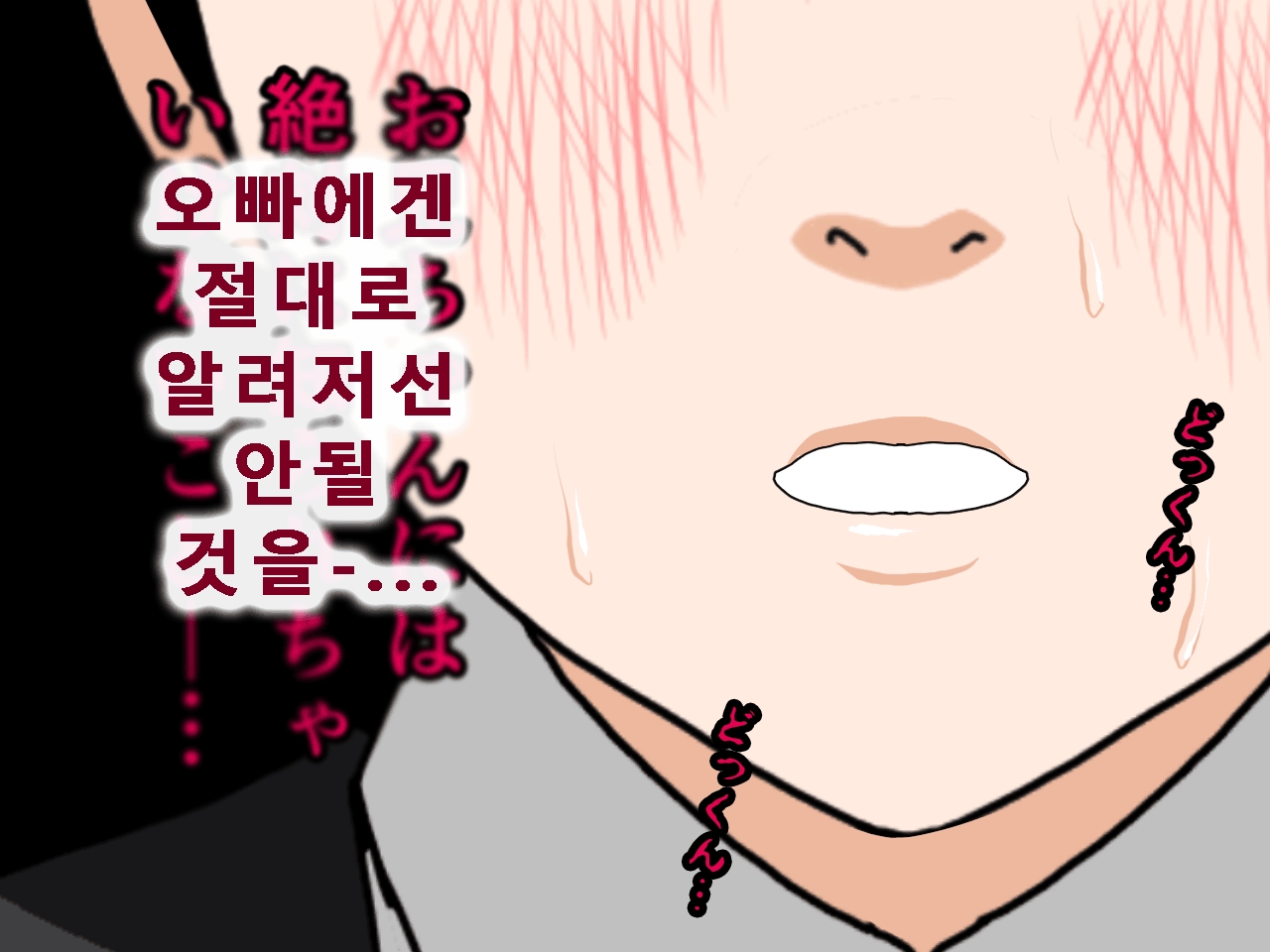 [Circle ENZIN] Saimin Uwaki Kenkyuubu Ch. 5 [Korean] [Incomplete] 54