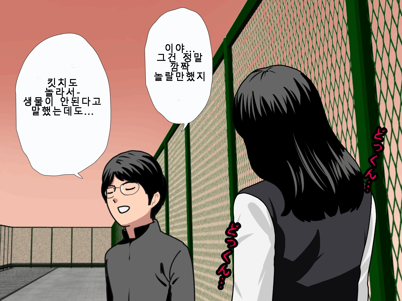 [Circle ENZIN] Saimin Uwaki Kenkyuubu Ch. 5 [Korean] [Incomplete] 55