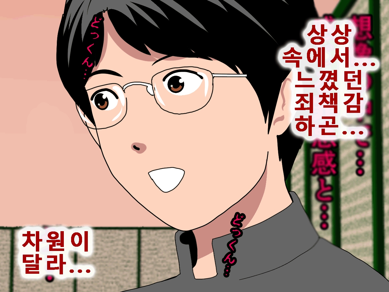 [Circle ENZIN] Saimin Uwaki Kenkyuubu Ch. 5 [Korean] [Incomplete] 72