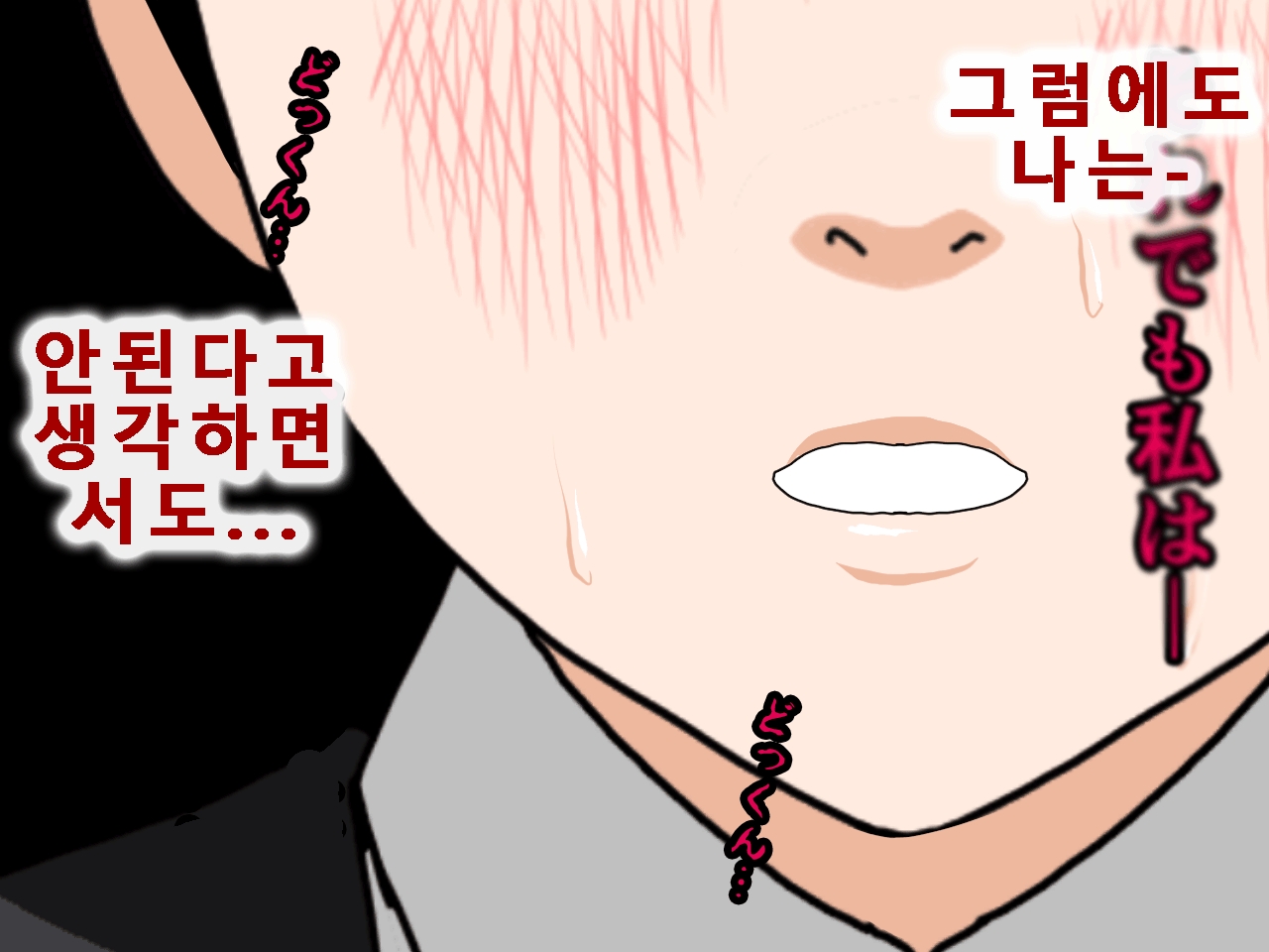 [Circle ENZIN] Saimin Uwaki Kenkyuubu Ch. 5 [Korean] [Incomplete] 73