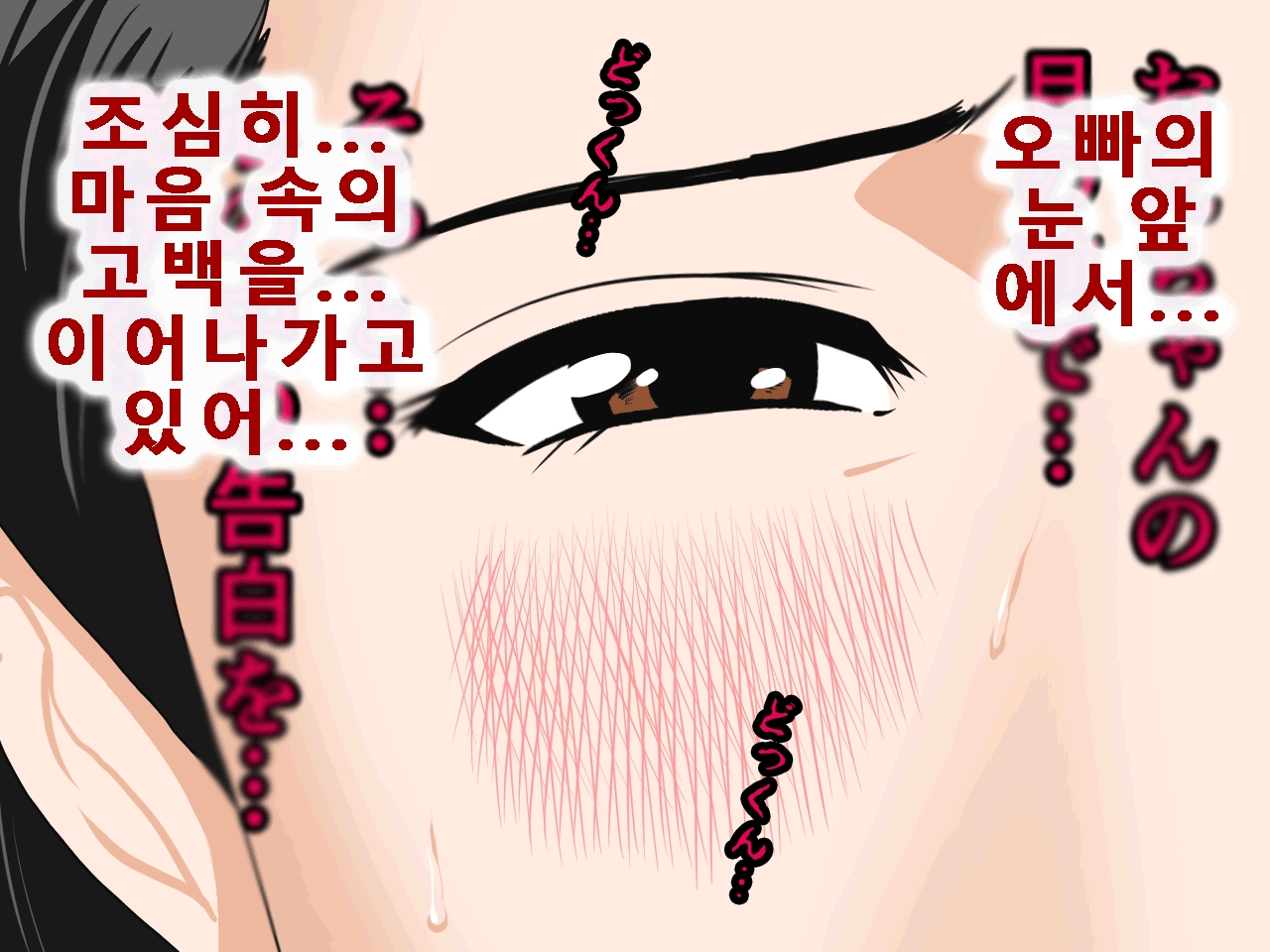 [Circle ENZIN] Saimin Uwaki Kenkyuubu Ch. 5 [Korean] [Incomplete] 74