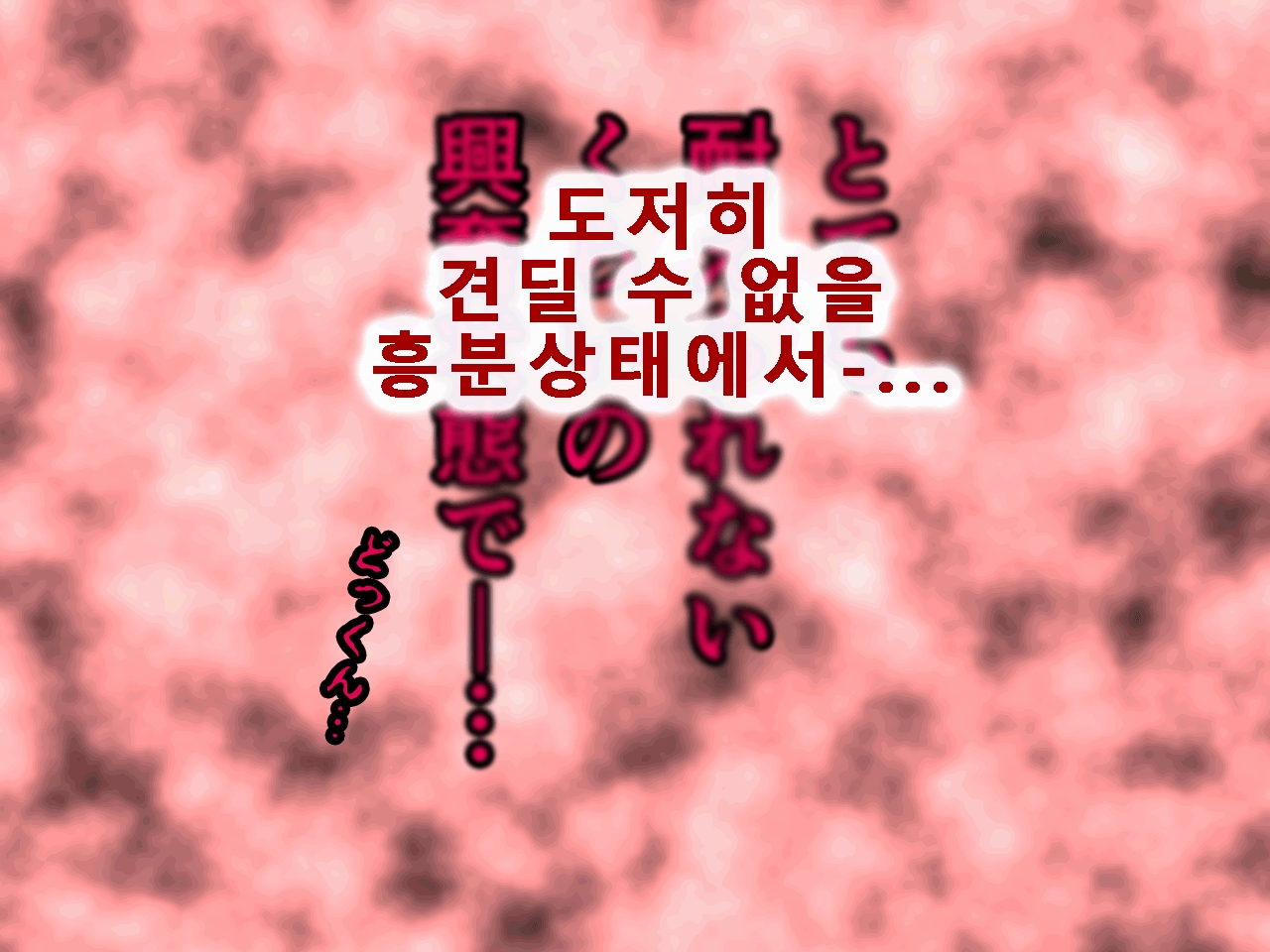 [Circle ENZIN] Saimin Uwaki Kenkyuubu Ch. 5 [Korean] [Incomplete] 75