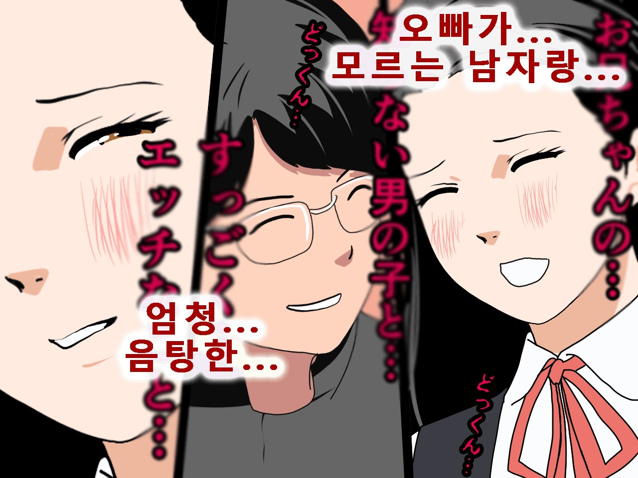 [Circle ENZIN] Saimin Uwaki Kenkyuubu Ch. 5 [Korean] [Incomplete] 79