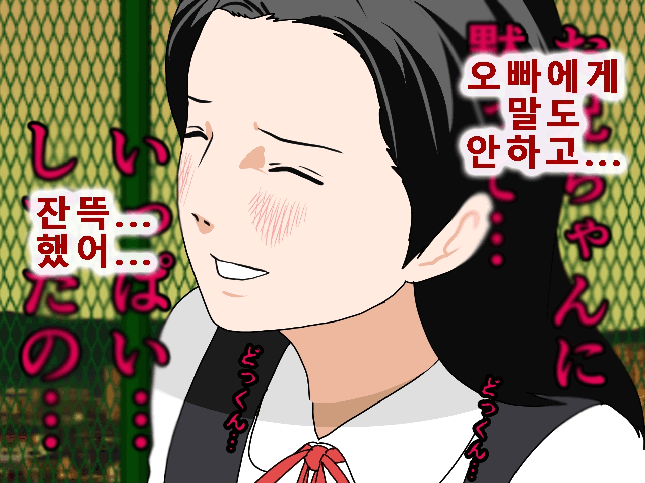 [Circle ENZIN] Saimin Uwaki Kenkyuubu Ch. 5 [Korean] [Incomplete] 80