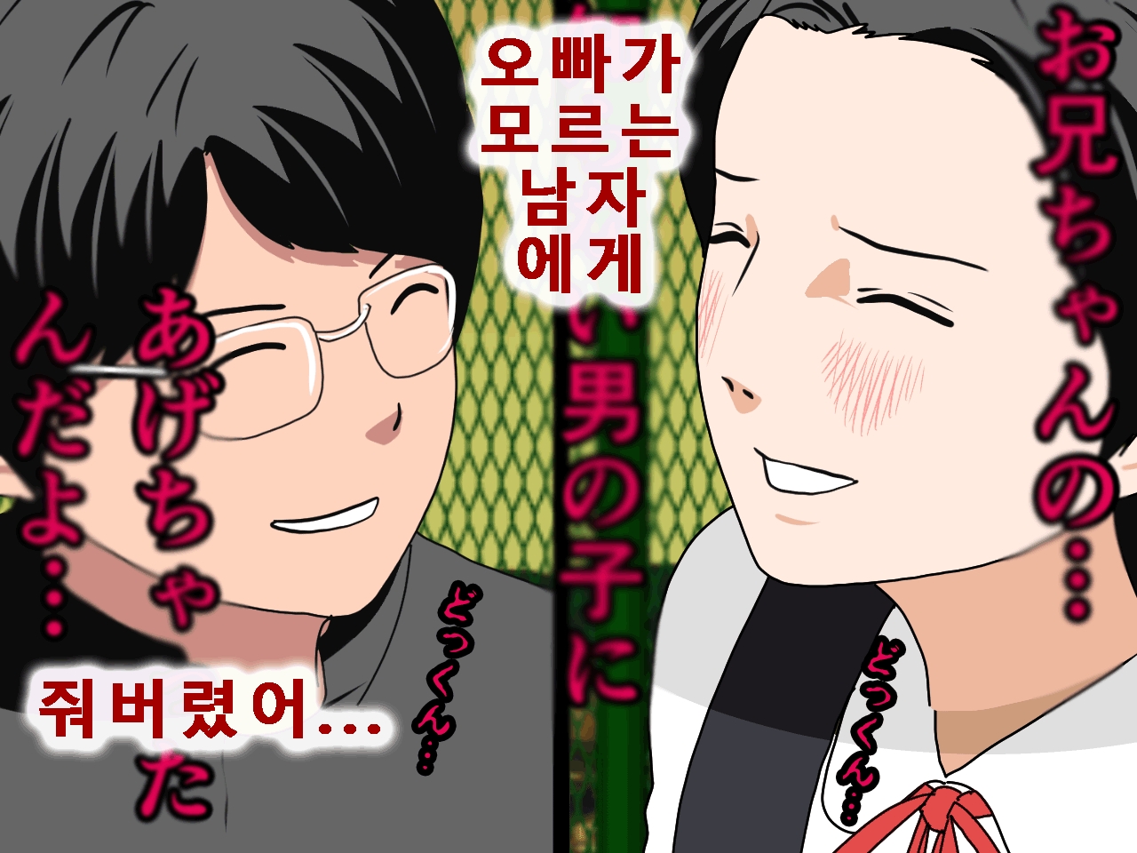 [Circle ENZIN] Saimin Uwaki Kenkyuubu Ch. 5 [Korean] [Incomplete] 85