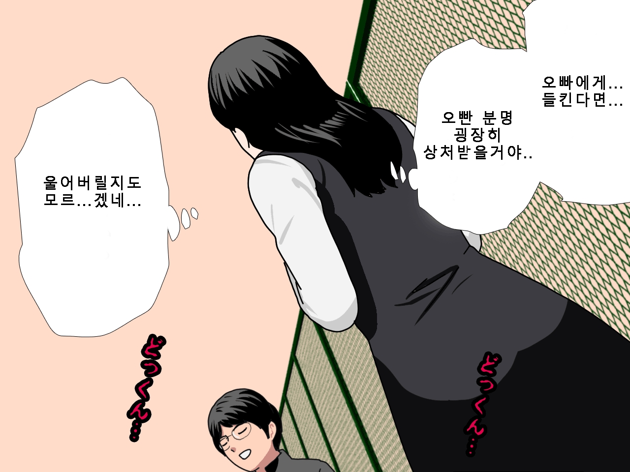 [Circle ENZIN] Saimin Uwaki Kenkyuubu Ch. 5 [Korean] [Incomplete] 92