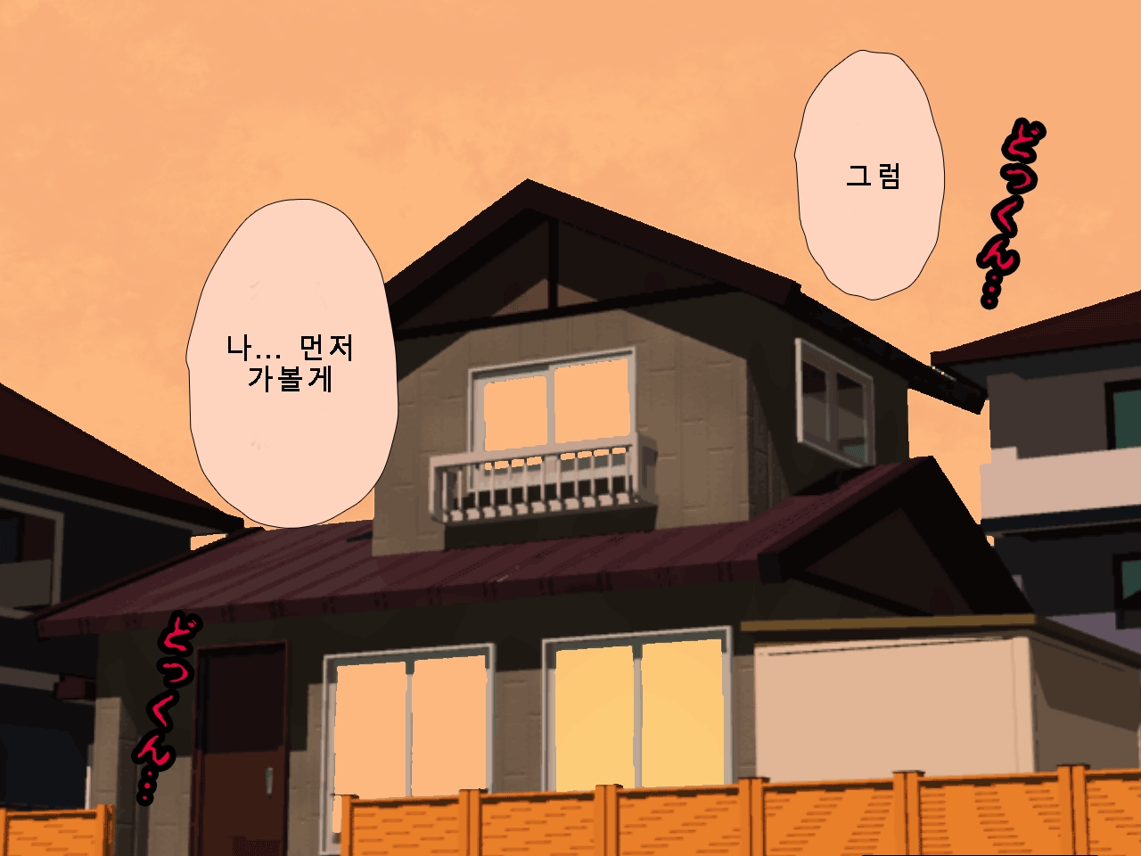 [Circle ENZIN] Saimin Uwaki Kenkyuubu Ch. 5 [Korean] [Incomplete] 98