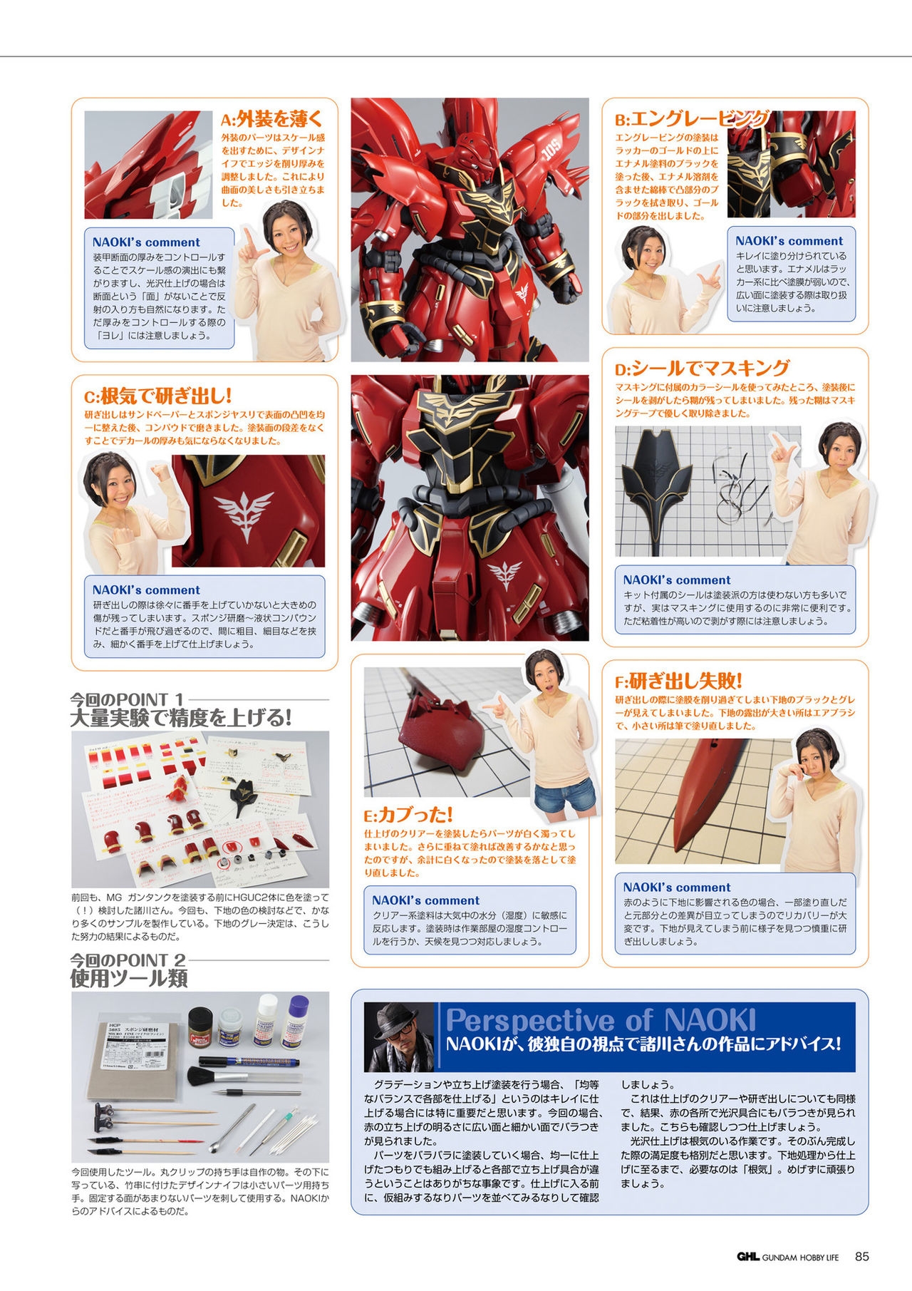 Gundam Hobby Life 2 105