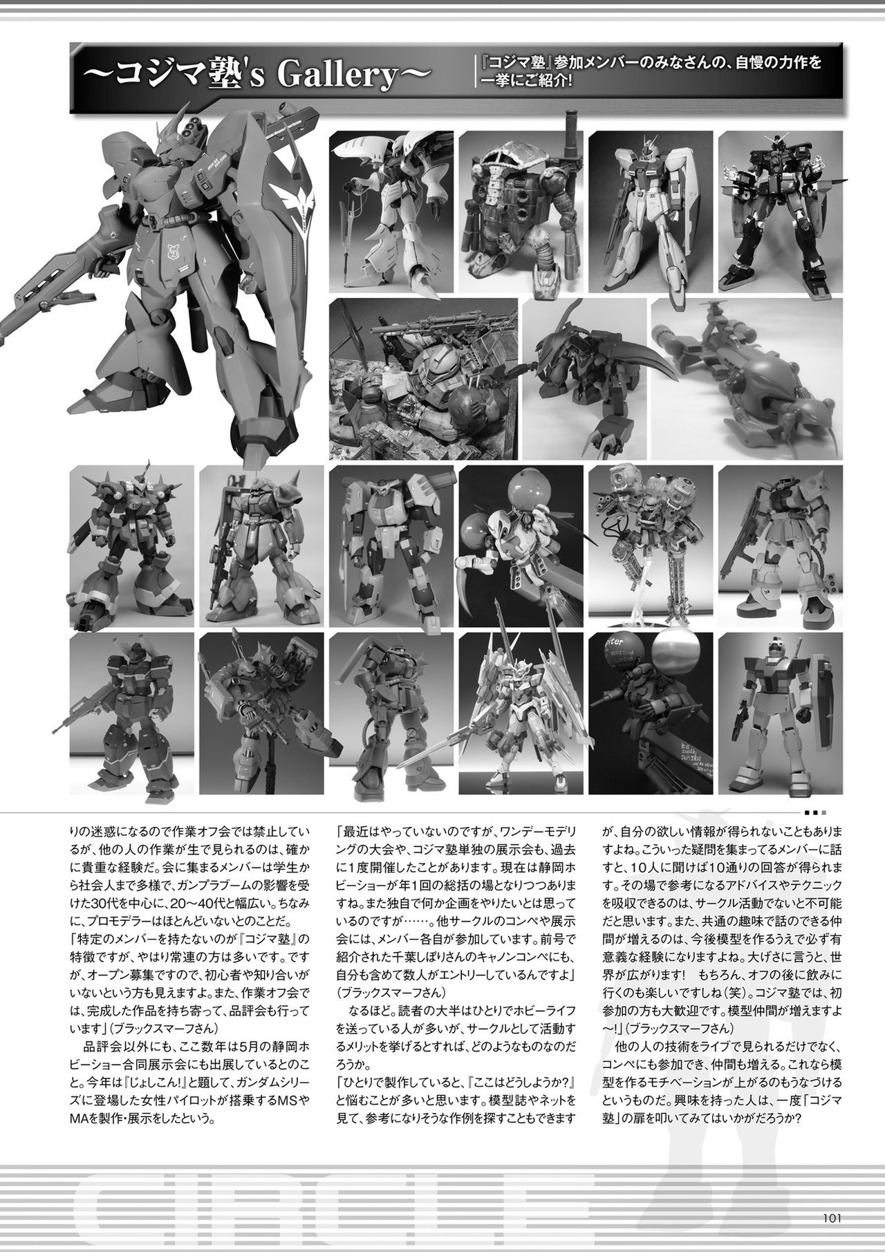 Gundam Hobby Life 2 121