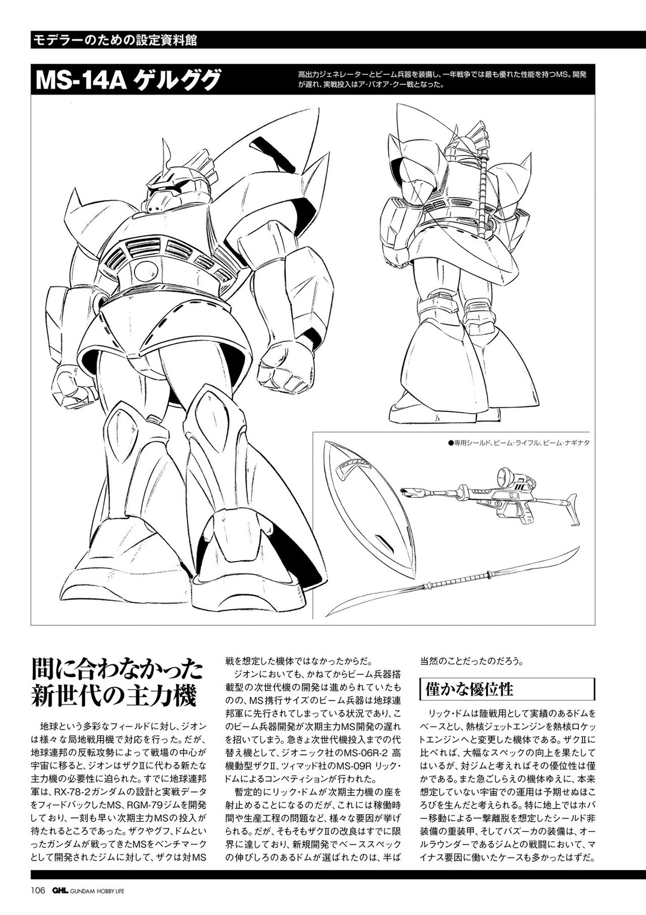 Gundam Hobby Life 2 124