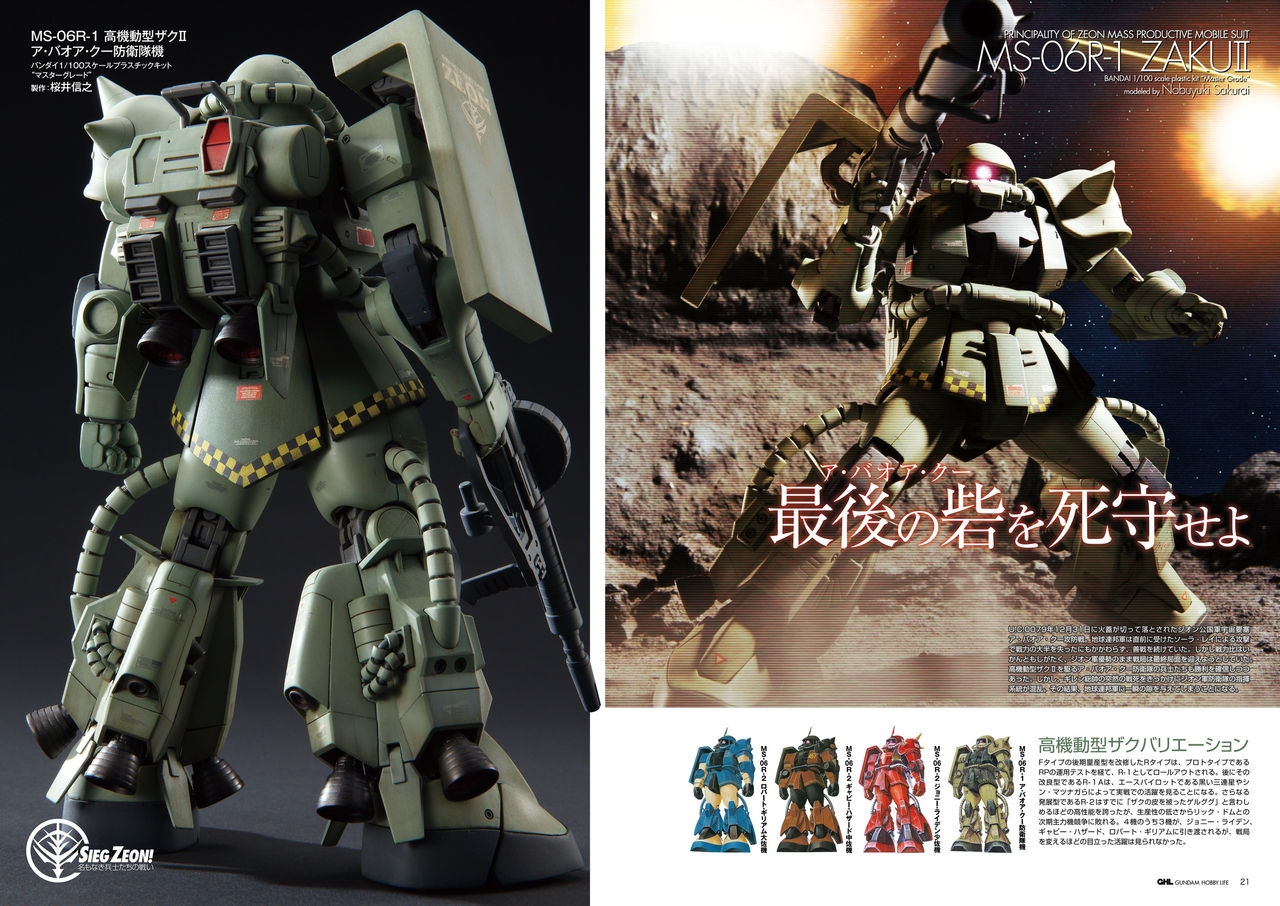 Gundam Hobby Life 2 28