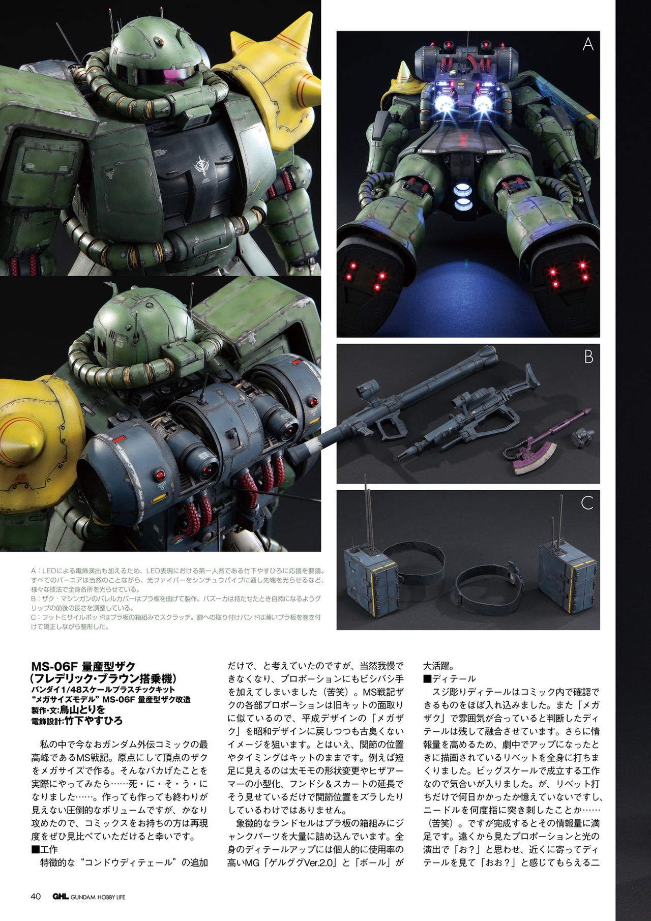 Gundam Hobby Life 2 49