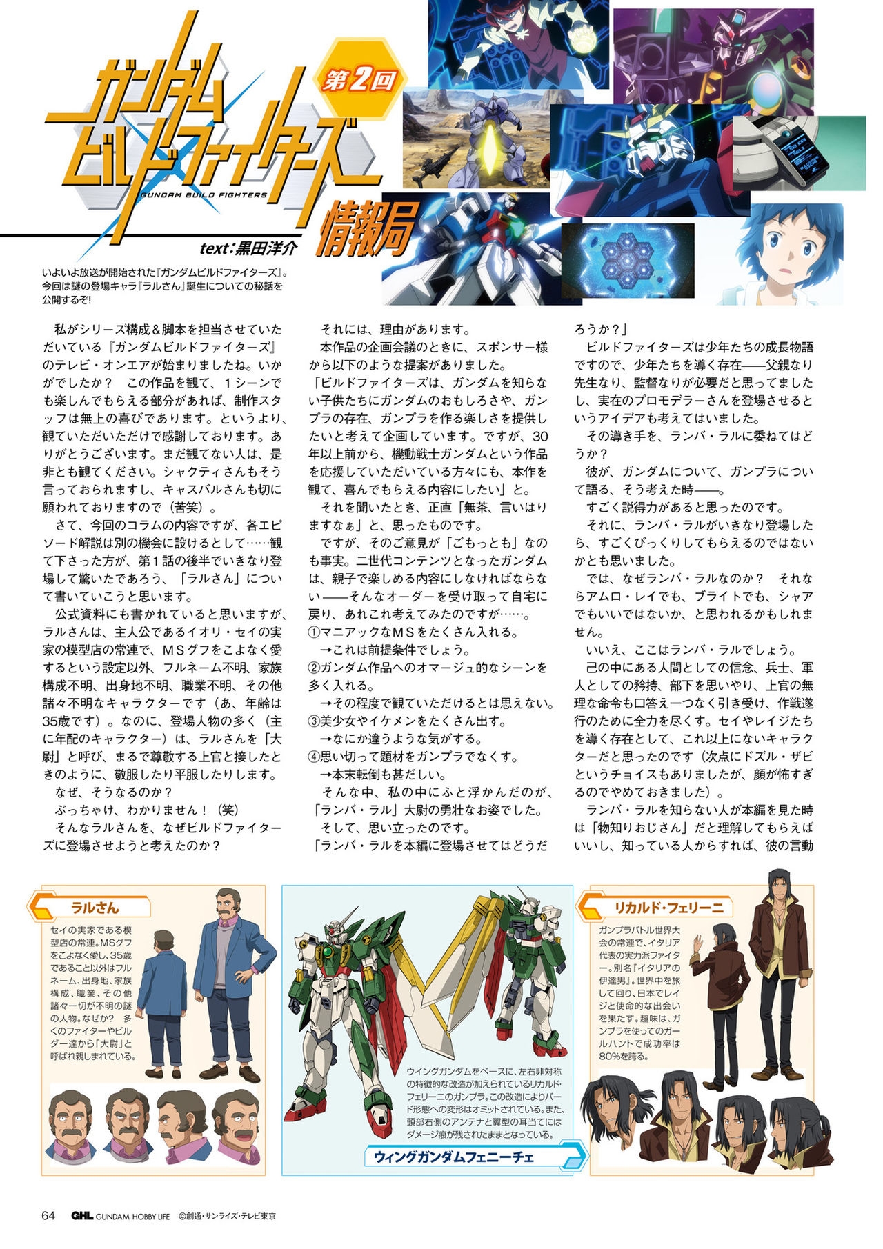 Gundam Hobby Life 2 80