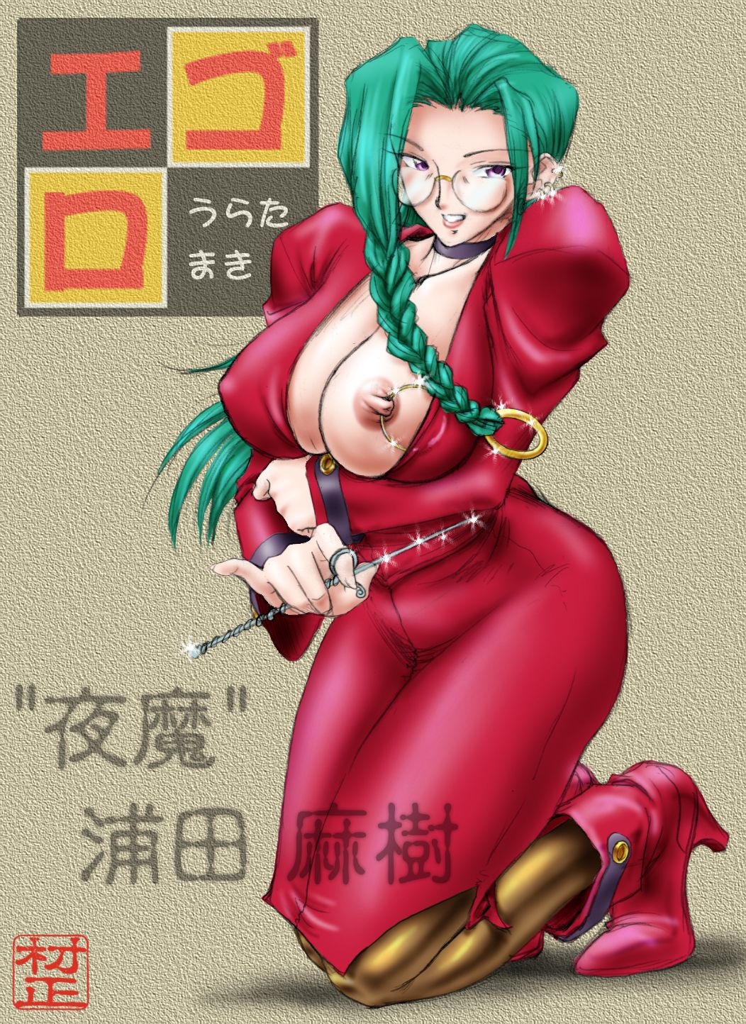 [EGO×ERO (Sakaki Muramasa)] Egoistic Eroticism CG-showCase Vol.1 26