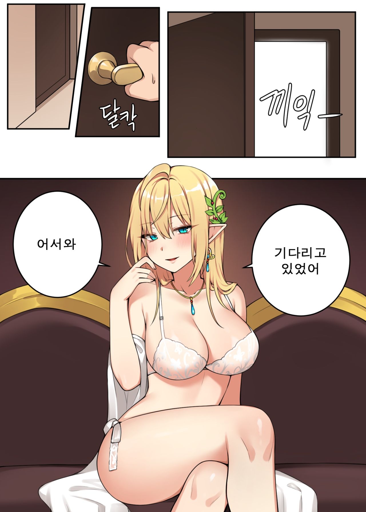 [CANAPE] 여왕의 취미2 / The Interest of Queen2 [Korean] [Decensored] 1