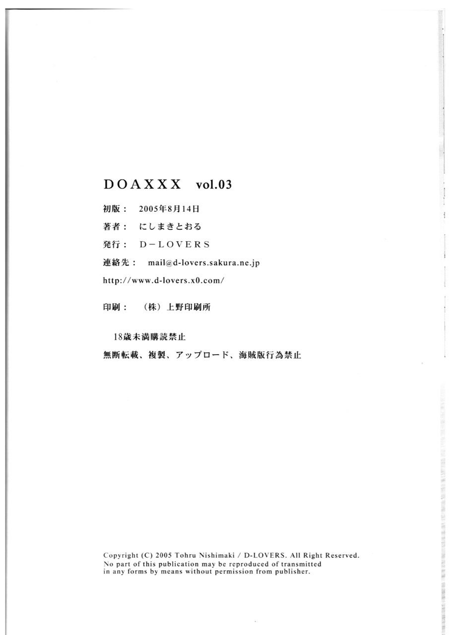 (C68) [D-LOVERS (Nishimaki Tohru)] DOA XXX VOL. 03 (Dead or Alive) 22