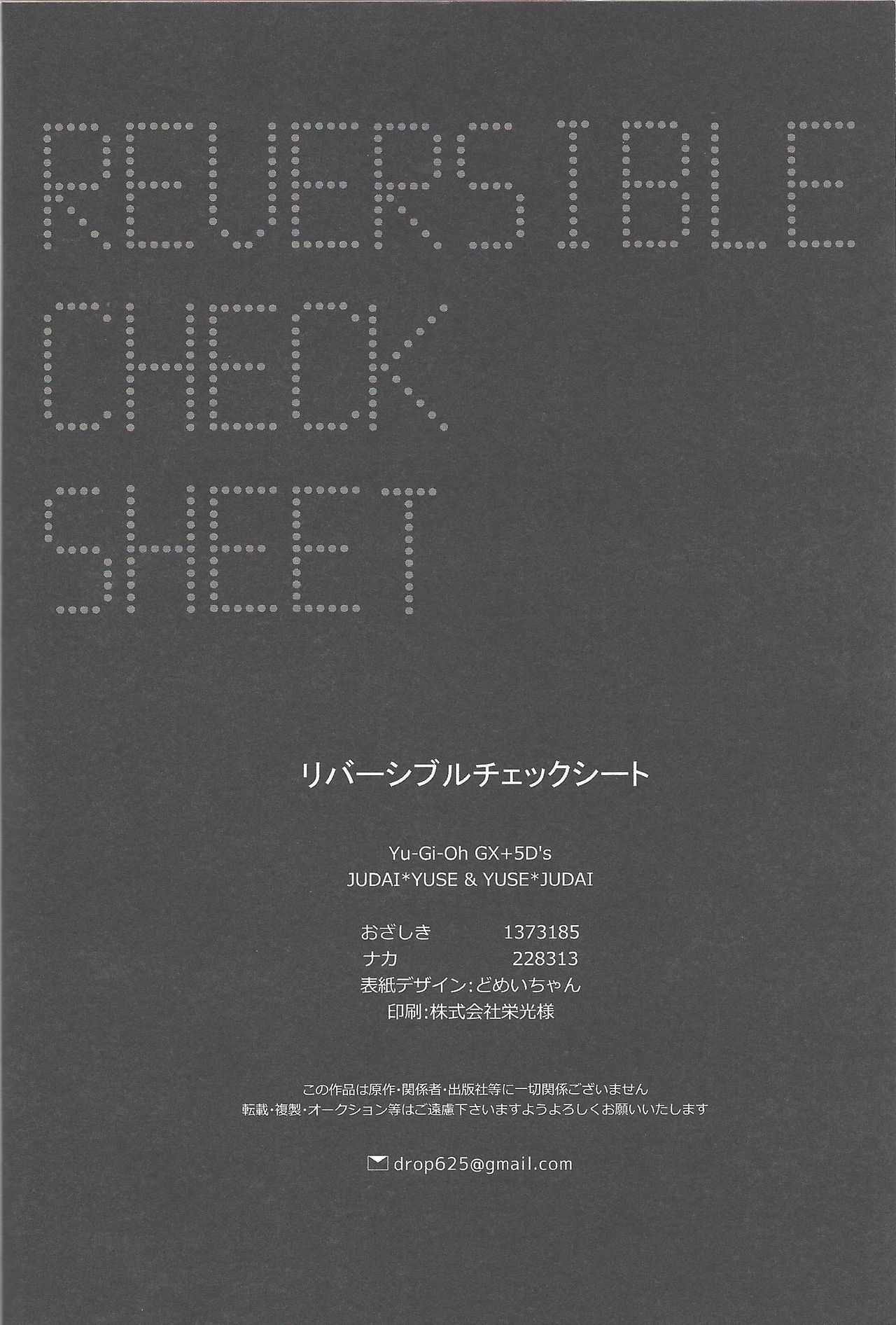 (Chou Ore no Turn 25) [H→N (Ozashiki, Naka)] Reversible Check Sheet (Yu-Gi-Oh! GX, Yu-Gi-Oh! 5D's) 28