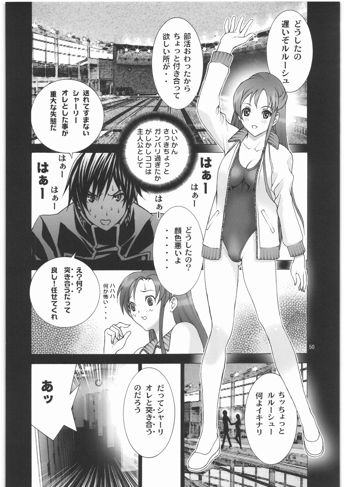 (C72) [AXZ (Various)] Angel's stroke 05 (CODE GEASS: Lelouch of the Rebellion) 50