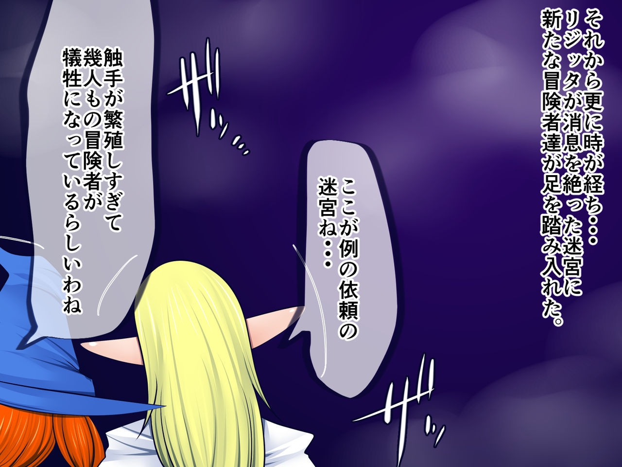 [Orange Powder] Futanari Dark Elf ga Shokushu ni Naedoko ni Sarechau Hanashi 69