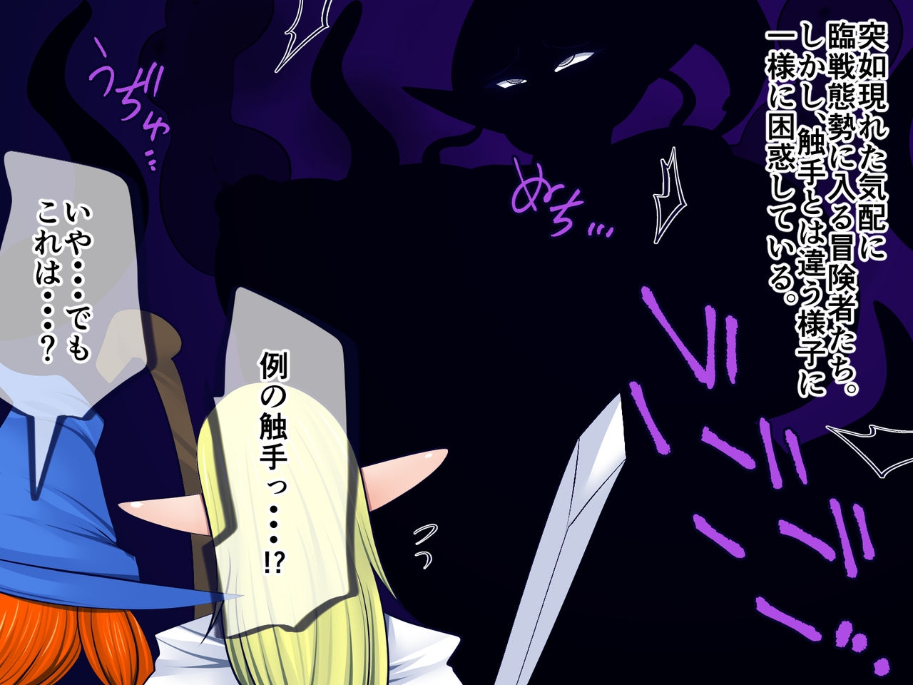 [Orange Powder] Futanari Dark Elf ga Shokushu ni Naedoko ni Sarechau Hanashi 71