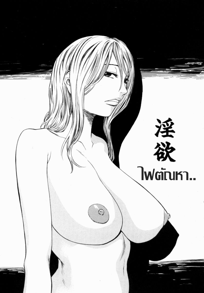 [Sunagawa Tara] Inyoku | ไฟตัณหา (Retsujou Hakusho - A Lust White Paper) [Thai แปลไทย] 0