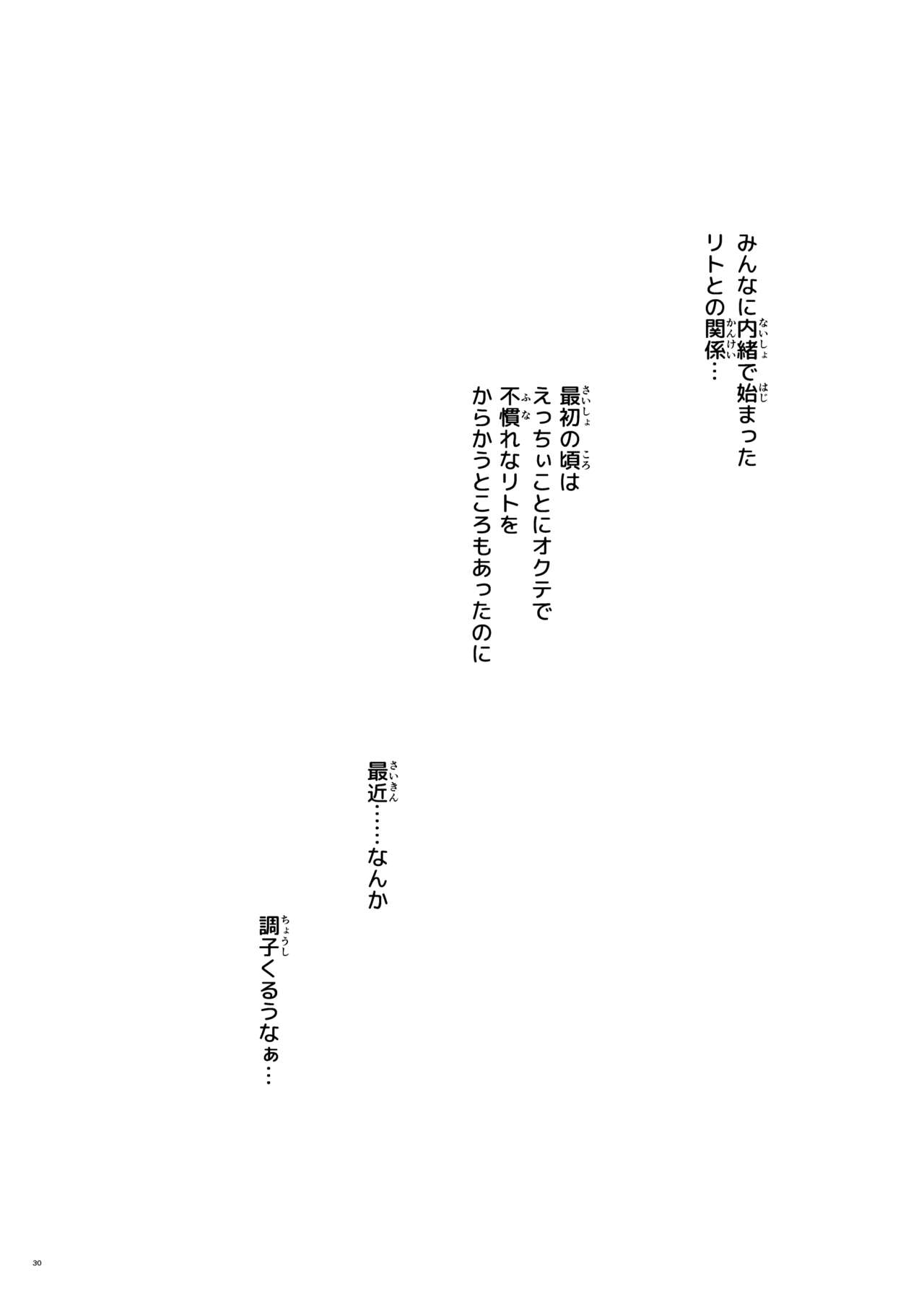 [Samurai Ninja GREENTEA] Mikan, Imouto, 16-sai. Soushuuhen (To LOVE-Ru Darkness) [Digital] 28