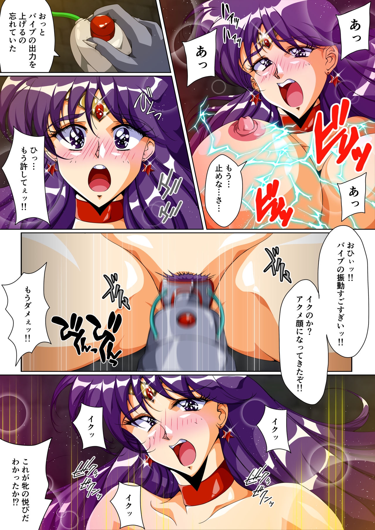 [Dai 13 Kantai] Injuu Wakusei Gaiden 2 ~Sailor Senshi Sennou Ryoujoku Shirei~ (Bishoujo Senshi Sailor Moon) 13