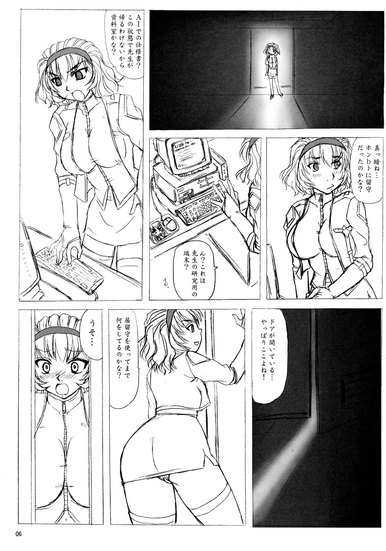 (CR36) [Nozarashi (Nozarashi Satoru)] Sensei to Watashi (Super Robot Taisen) 5