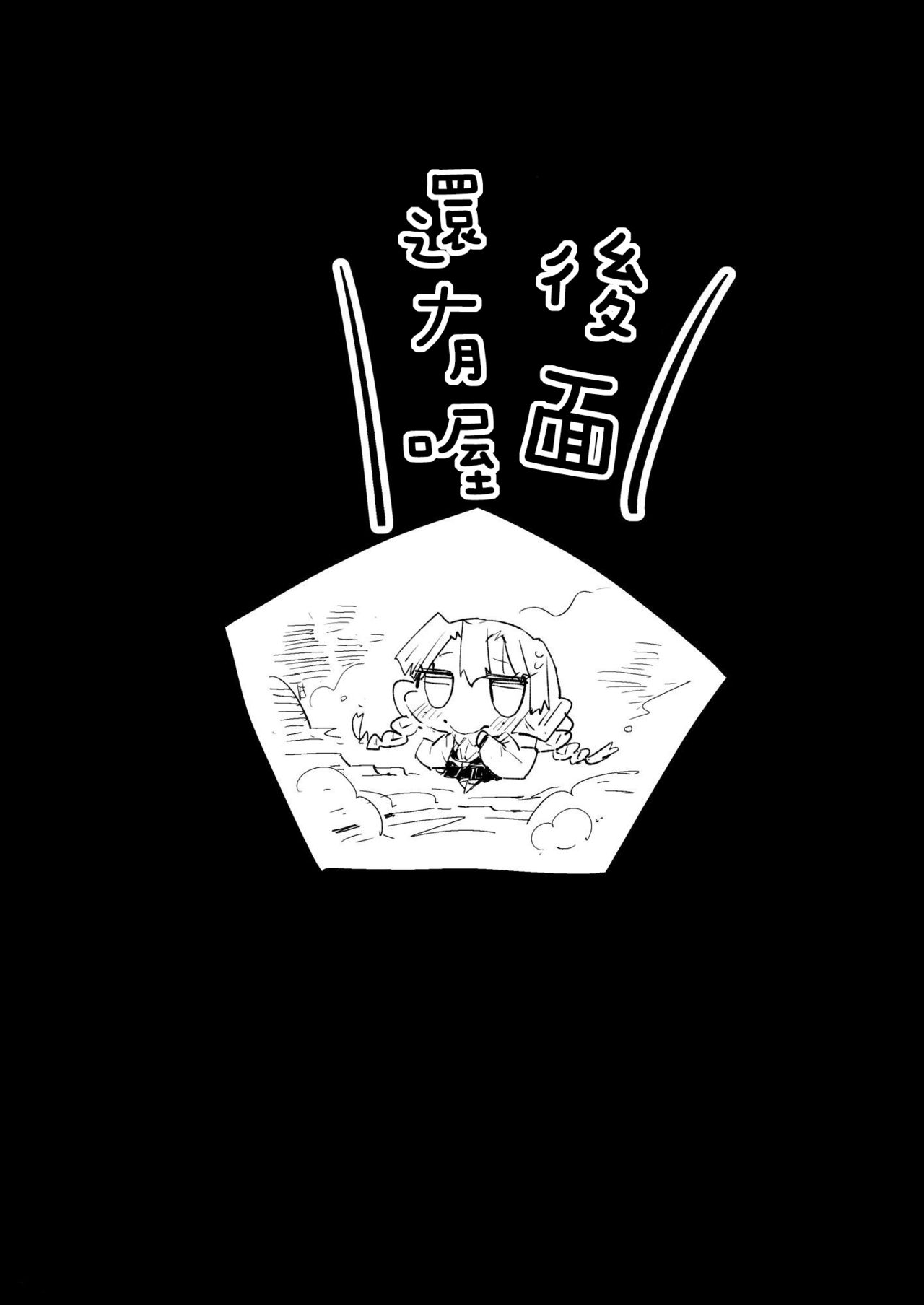 [Eromazun (Ma-kurou)] Saimin Onsen Kanroji Mitsuri - RAPE OF DEMON SLAYER 5 (Kimetsu no Yaiba) [Chinese] [GaLaSky個人漢化] [Digital] 35