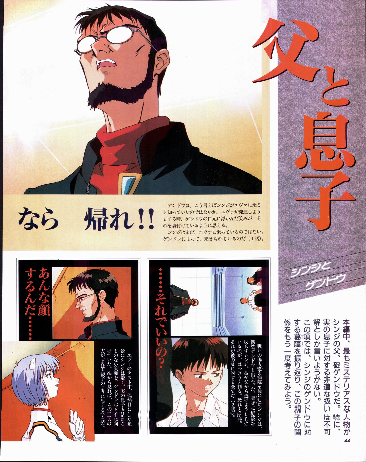 Animage January 1996 39