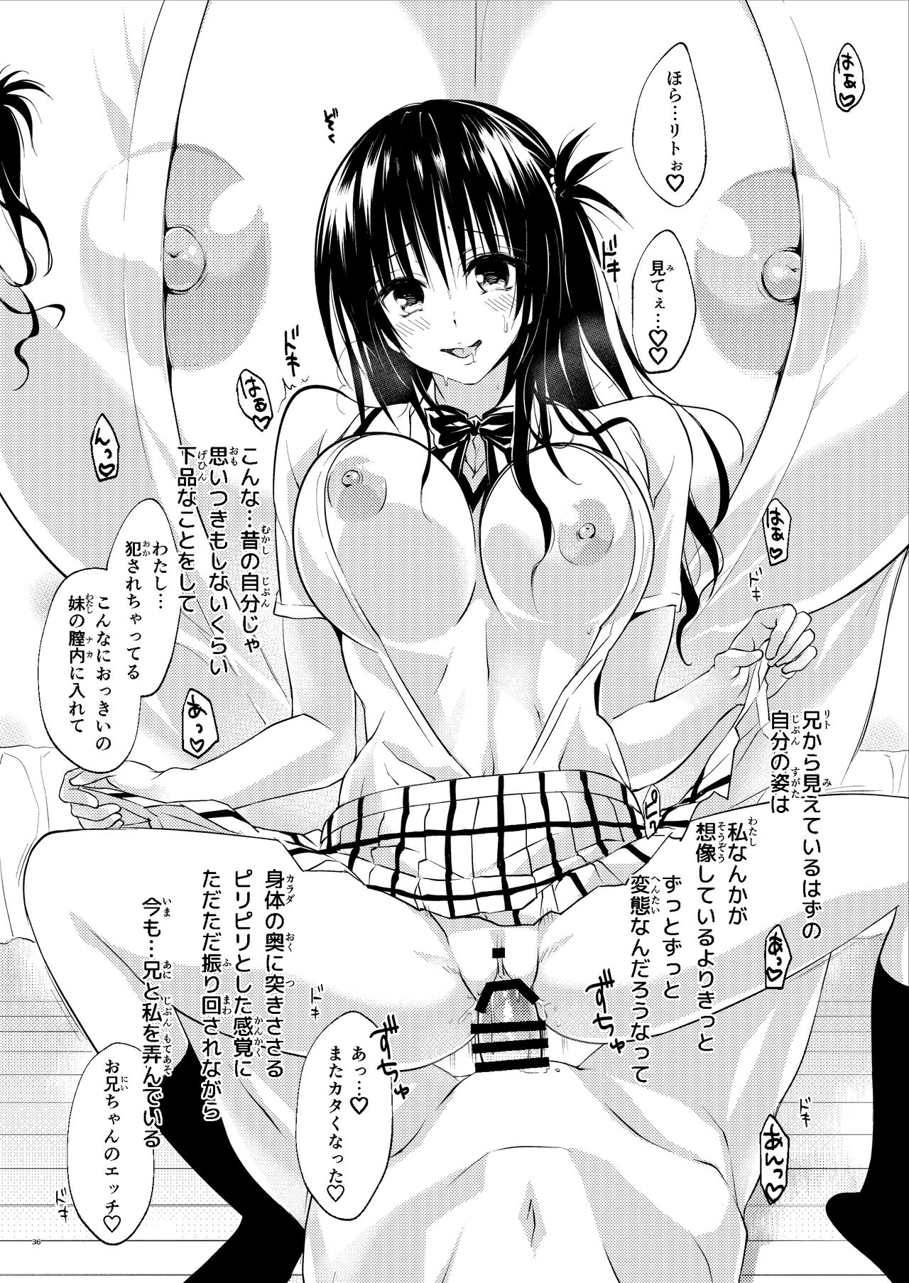 [Samurai Ninja GREENTEA] Mikan, Imouto, 16-sai. Zoku Soushuuhen (To LOVE-Ru Darkness) [Digital] 34