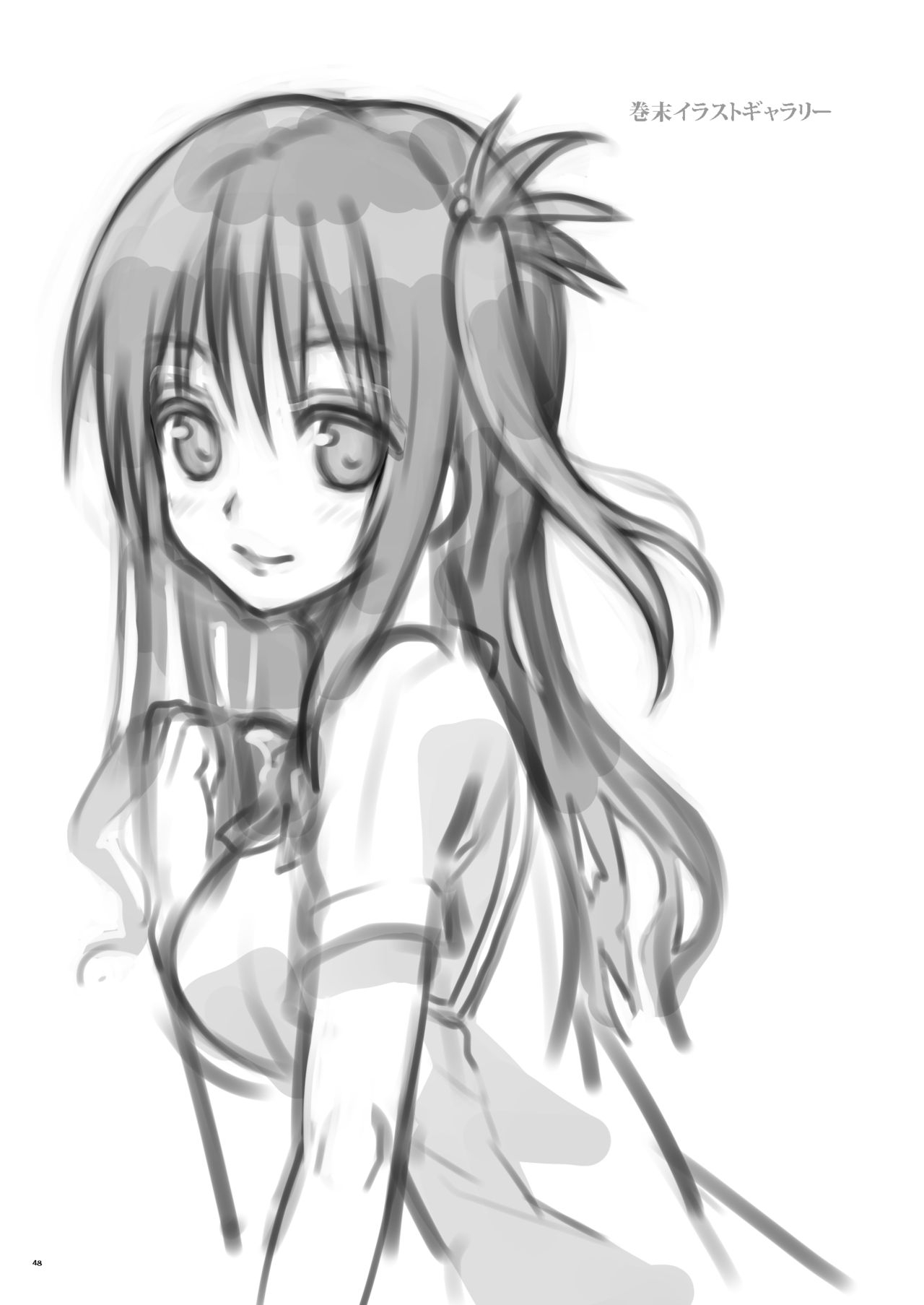 [Samurai Ninja GREENTEA] Mikan, Imouto, 16-sai. Zoku Soushuuhen (To LOVE-Ru Darkness) [Digital] 46