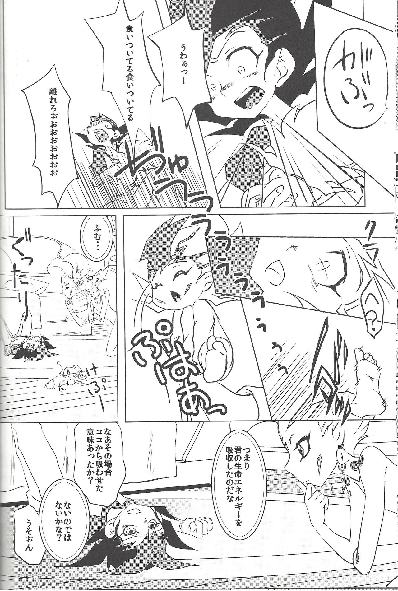 (SPARK7) [Neo Wing (Saika)] Zearu-sama to Issho Puchi (Yu-Gi-Oh! ZEXAL) 9