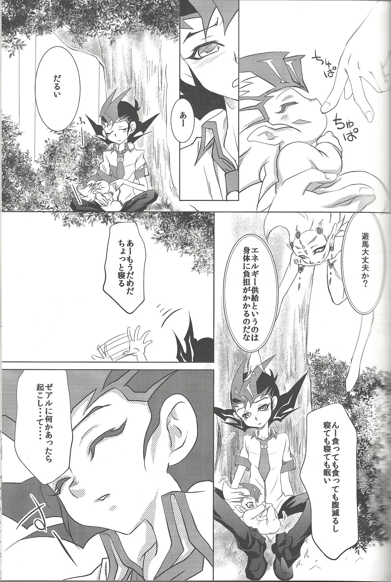 (SPARK7) [Neo Wing (Saika)] Zearu-sama to Issho Puchi (Yu-Gi-Oh! ZEXAL) 12