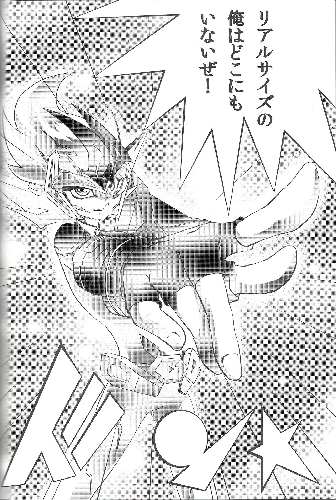 (SPARK7) [Neo Wing (Saika)] Zearu-sama to Issho Puchi (Yu-Gi-Oh! ZEXAL) 1