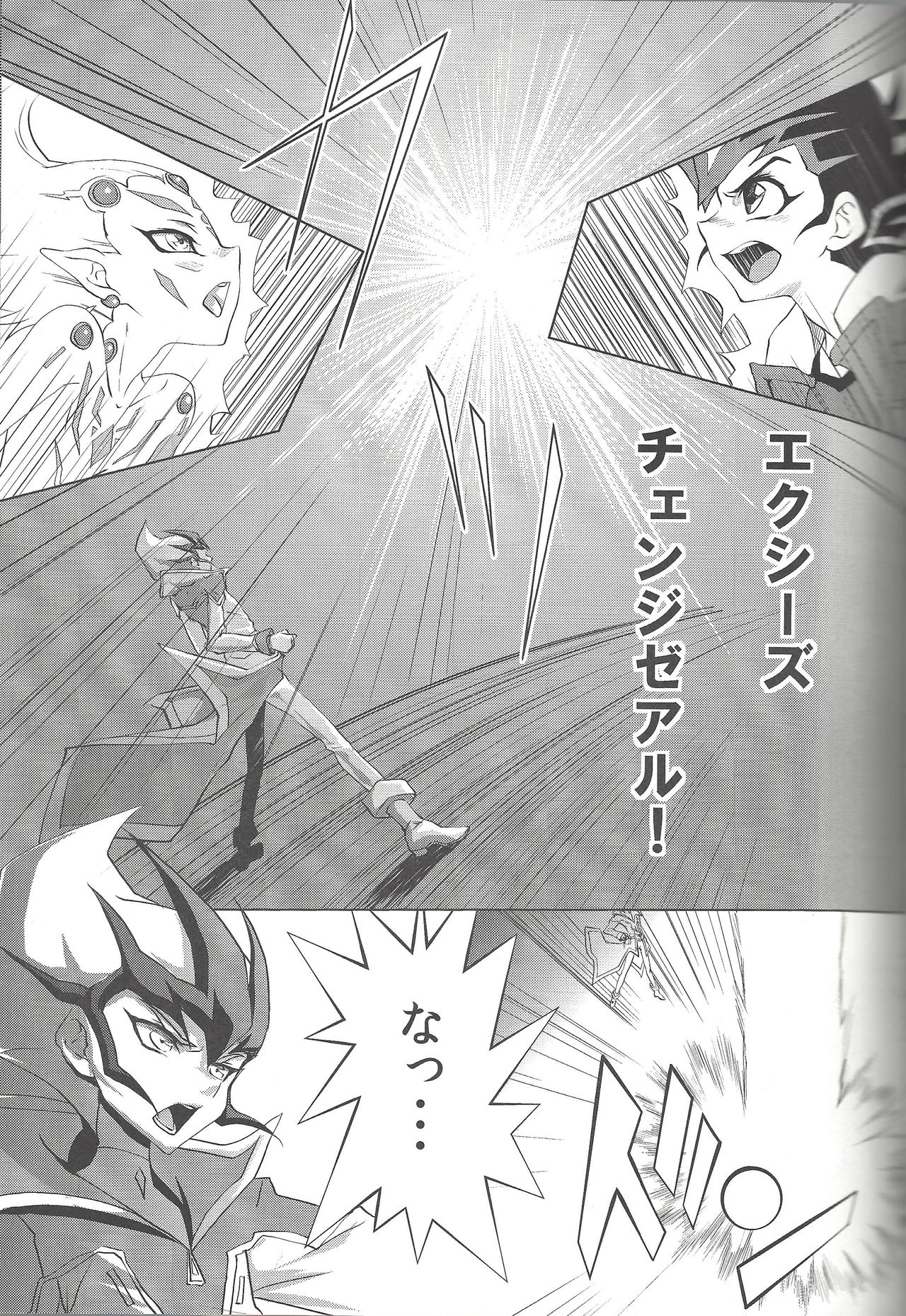 (SPARK7) [Neo Wing (Saika)] Zearu-sama to Issho Puchi (Yu-Gi-Oh! ZEXAL) 2
