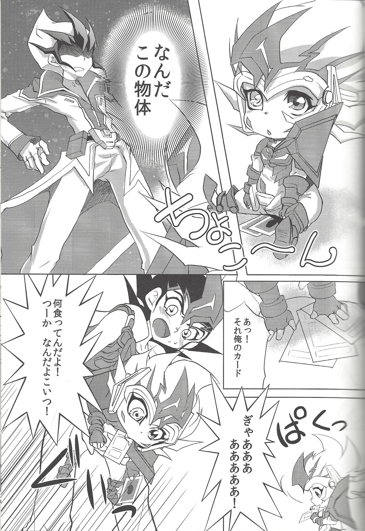 (SPARK7) [Neo Wing (Saika)] Zearu-sama to Issho Puchi (Yu-Gi-Oh! ZEXAL) 4