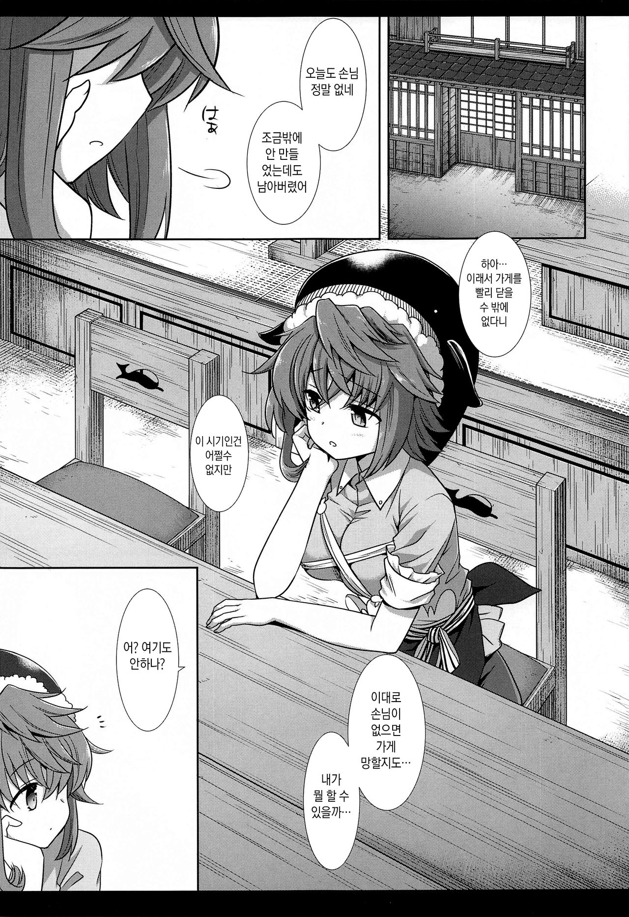 (COMIC1 BS-sai Special) [Nagiyamasugi (Nagiyama)] Touhou Ryoujoku 48 Miyoi | 동방능욕48 미요이 (Touhou Project) [Korean] [시뮬라시옹] 3