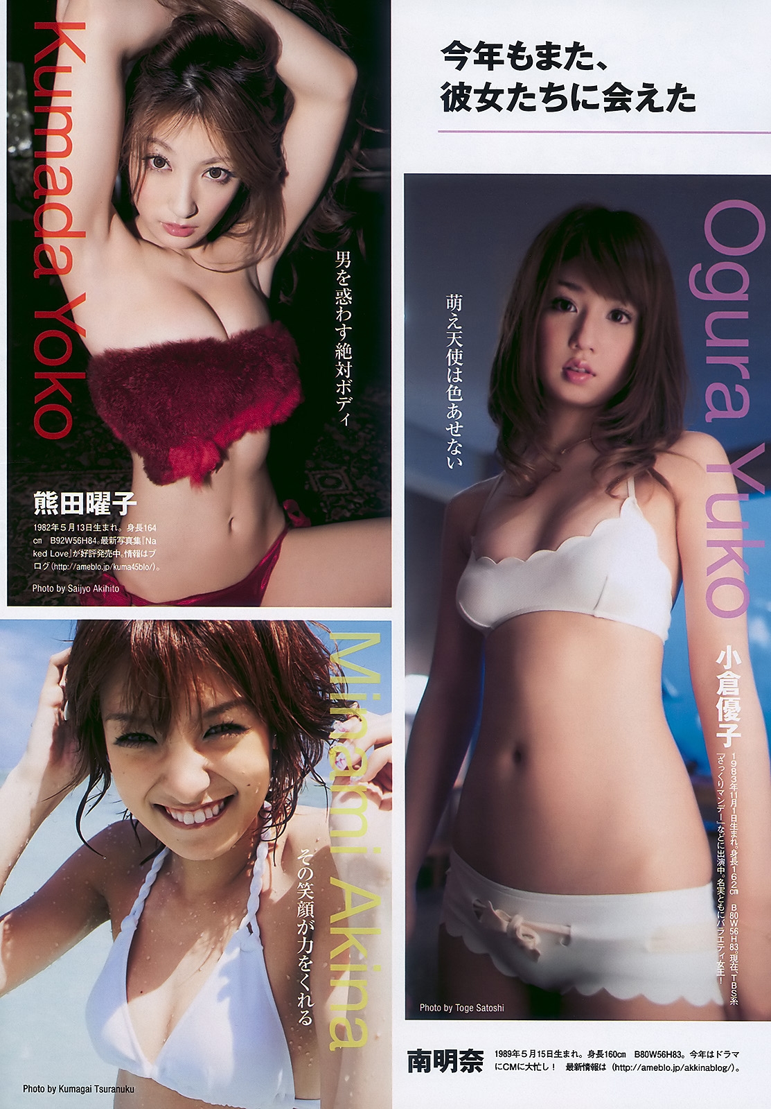 Weekly Playboy Japan 2010 No.01-02 9