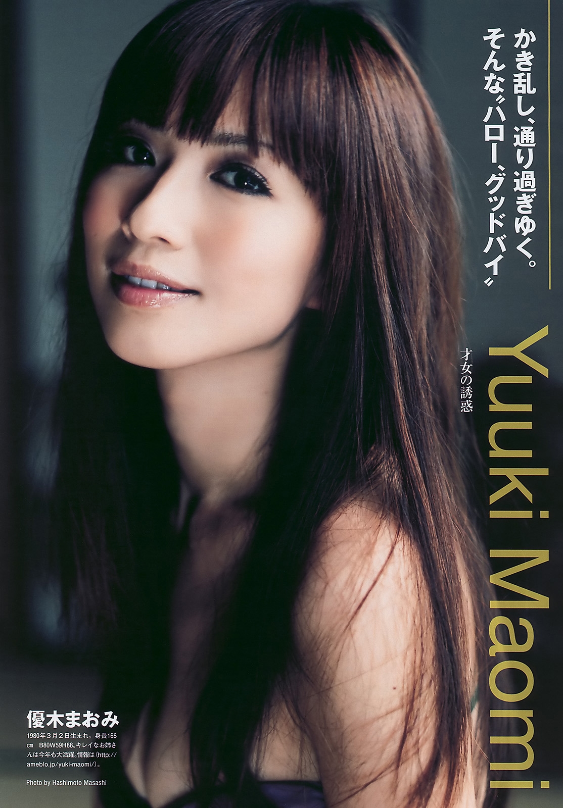 Weekly Playboy Japan 2010 No.01-02 13