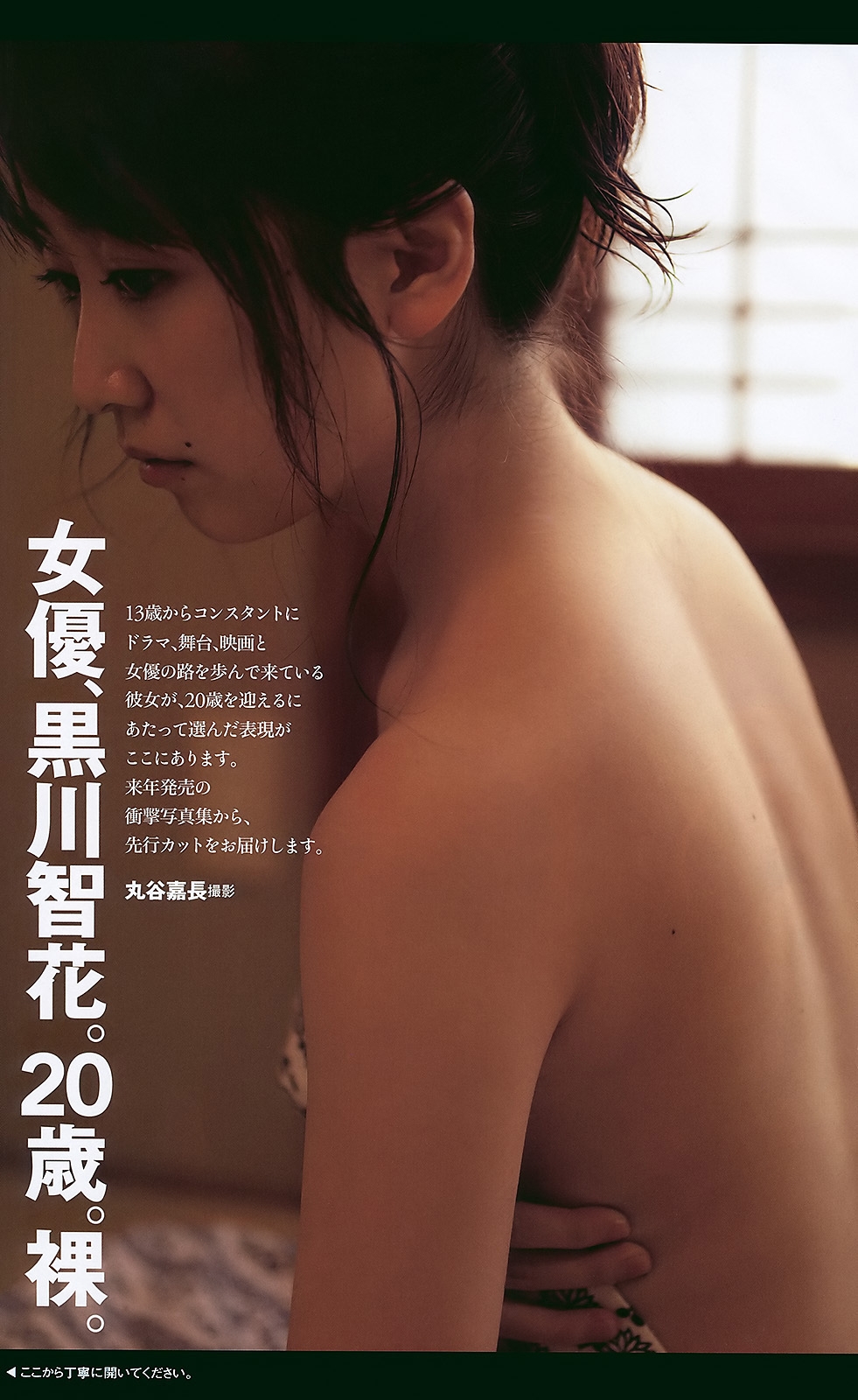 Weekly Playboy Japan 2010 No.01-02 31